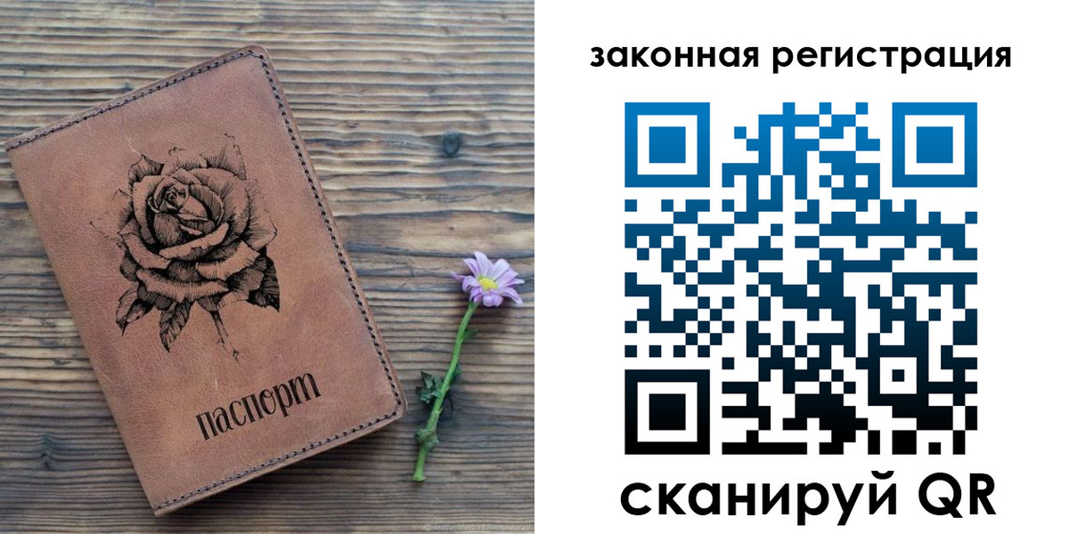 прописка паспорт в Енисейске
