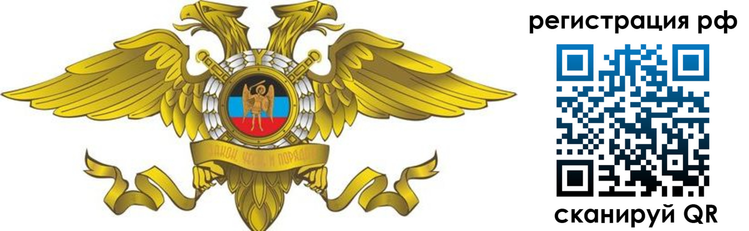 временная регистрация в квартире в Енисейске