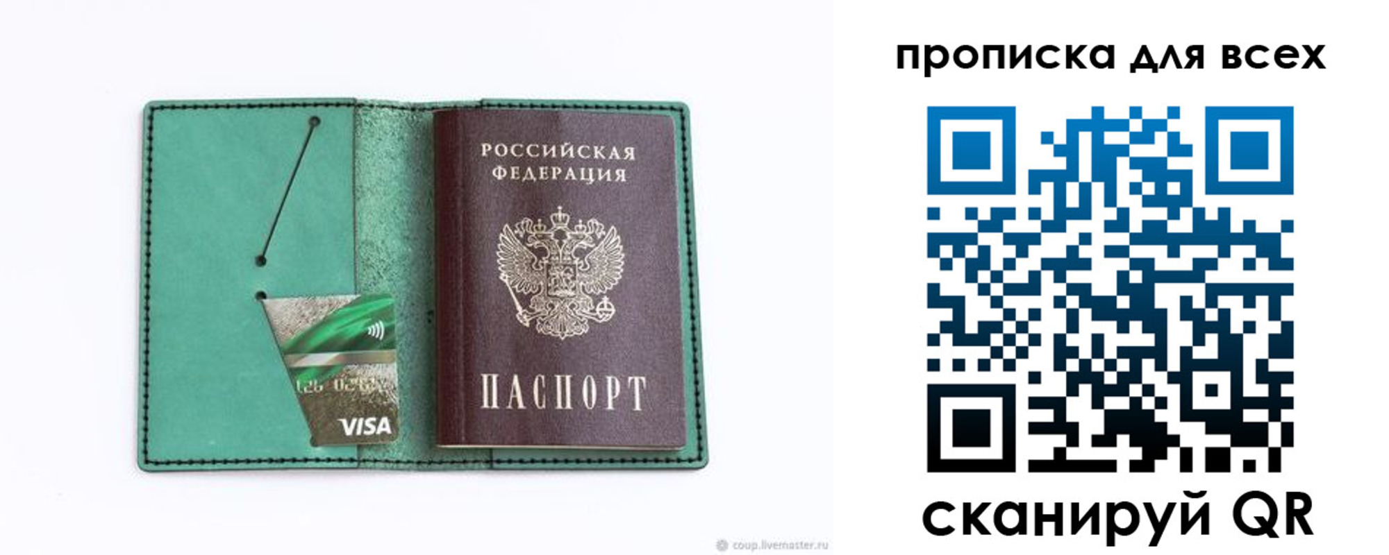 временная регистрация гарантия в Енисейске