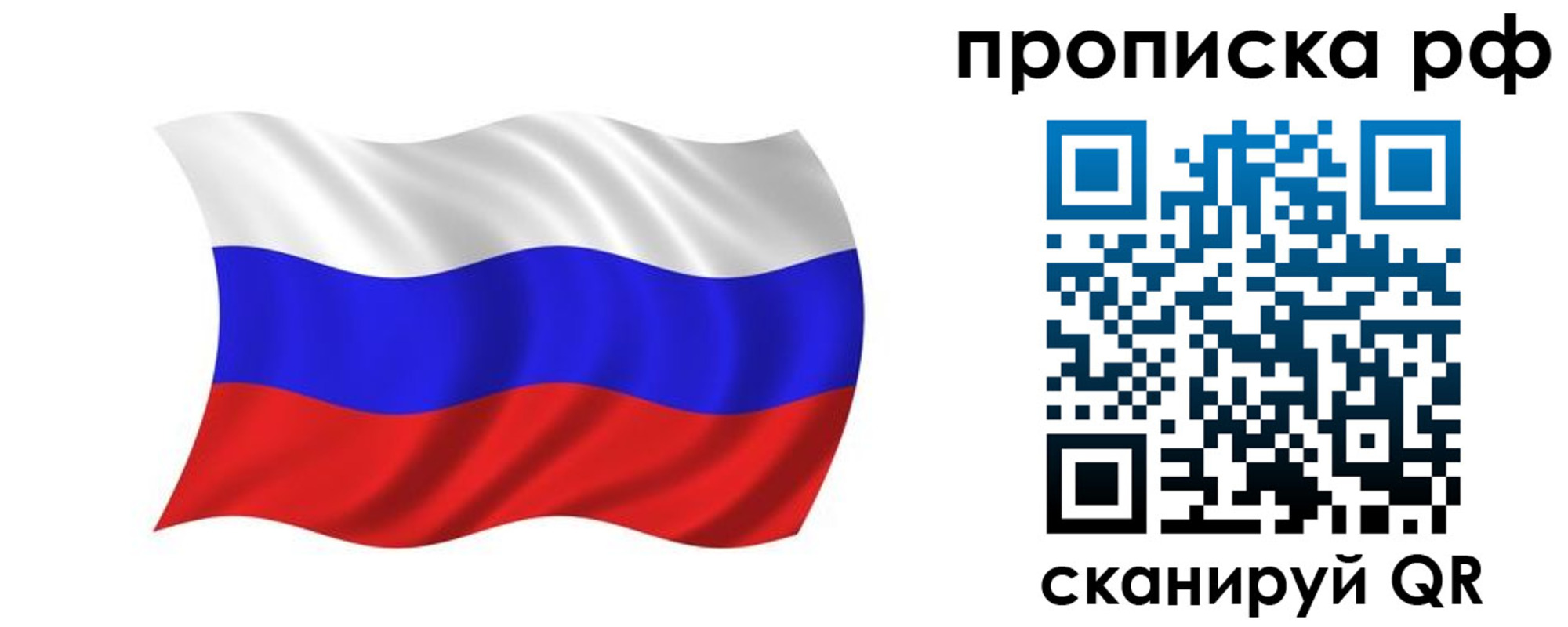 прописка поиск в Енисейске