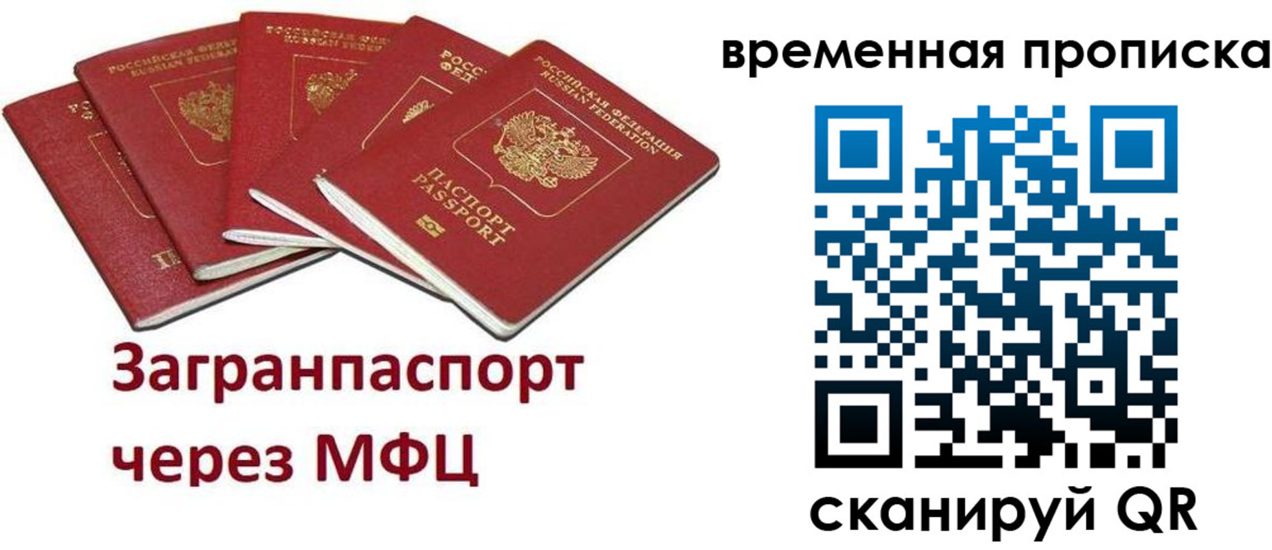 временная регистрация законно в Енисейске