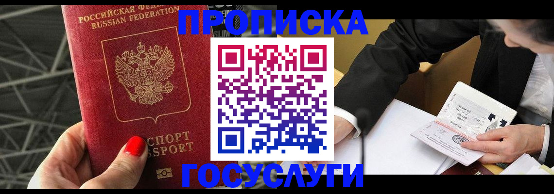 регистрация для дет. сада в Енисейске